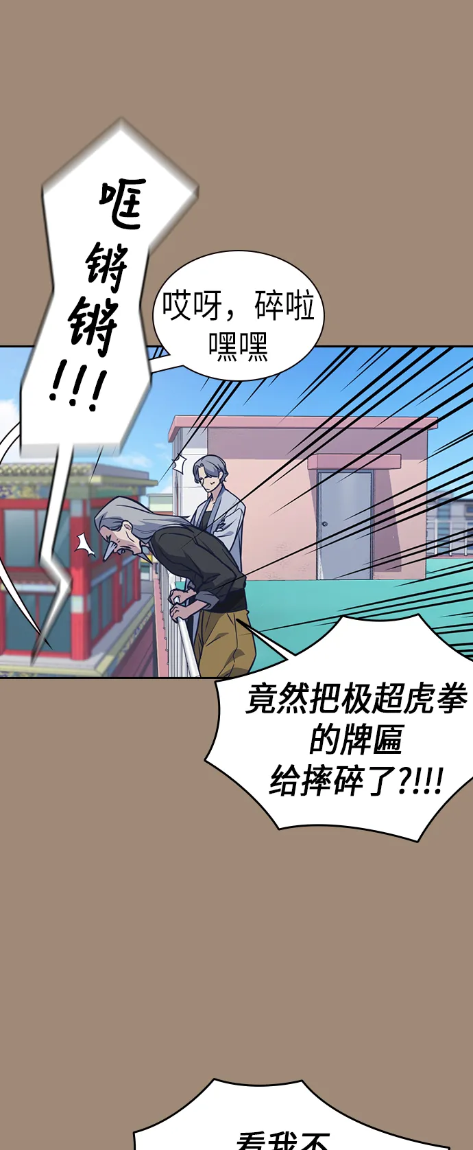 第86话 第43页