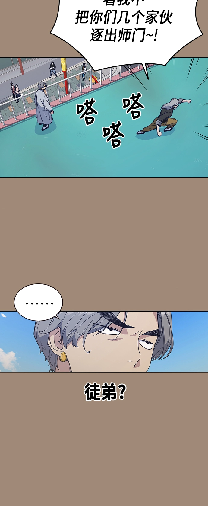 第86话 第44页