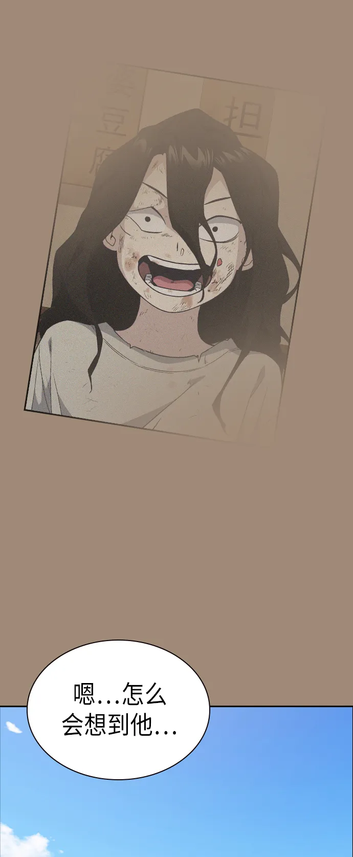 第86话 第45页