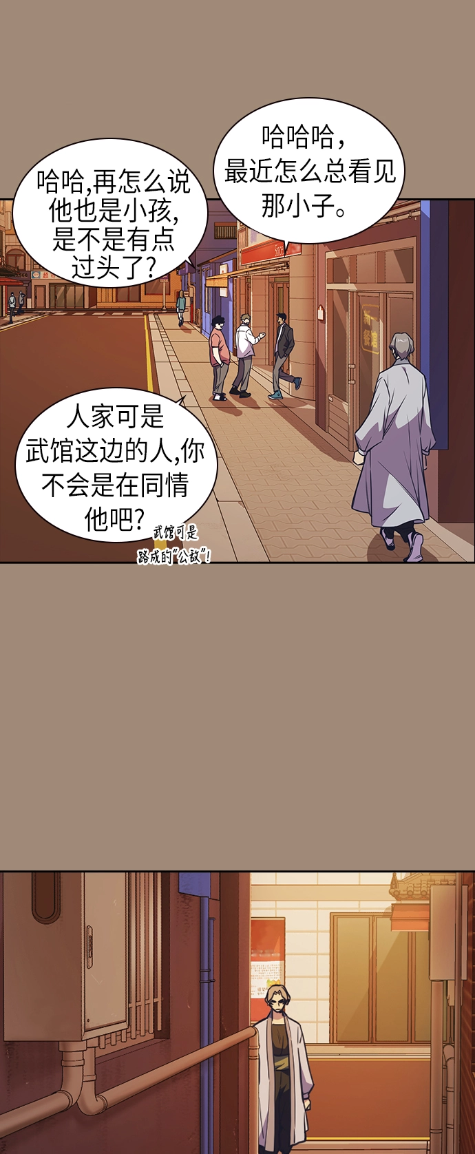 第86话 第47页