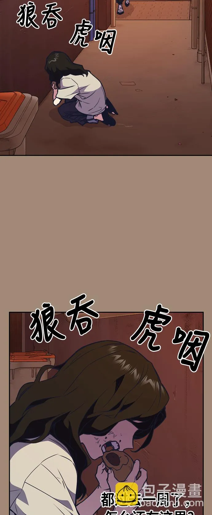 第86话 第48页