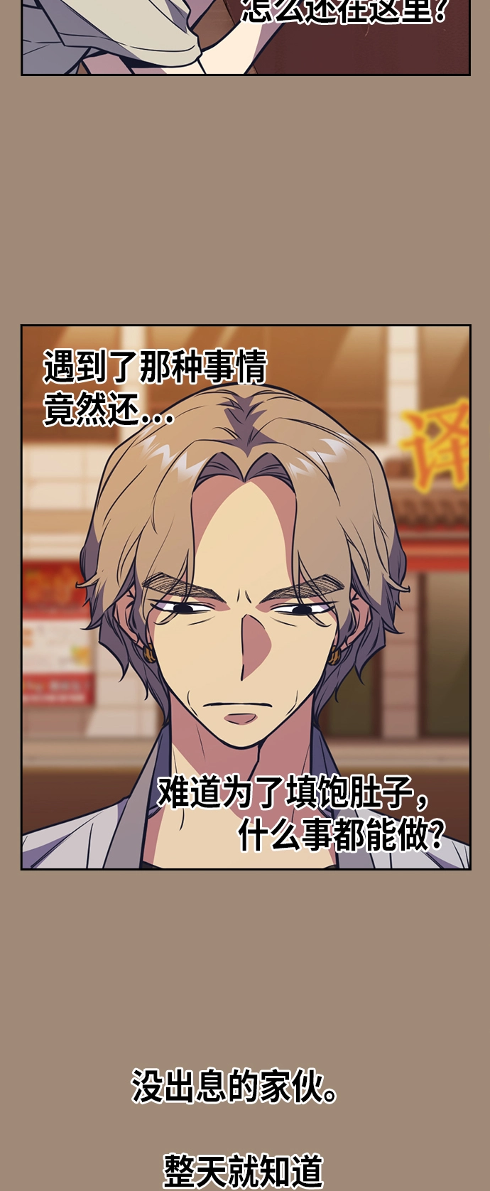 第86话 第49页