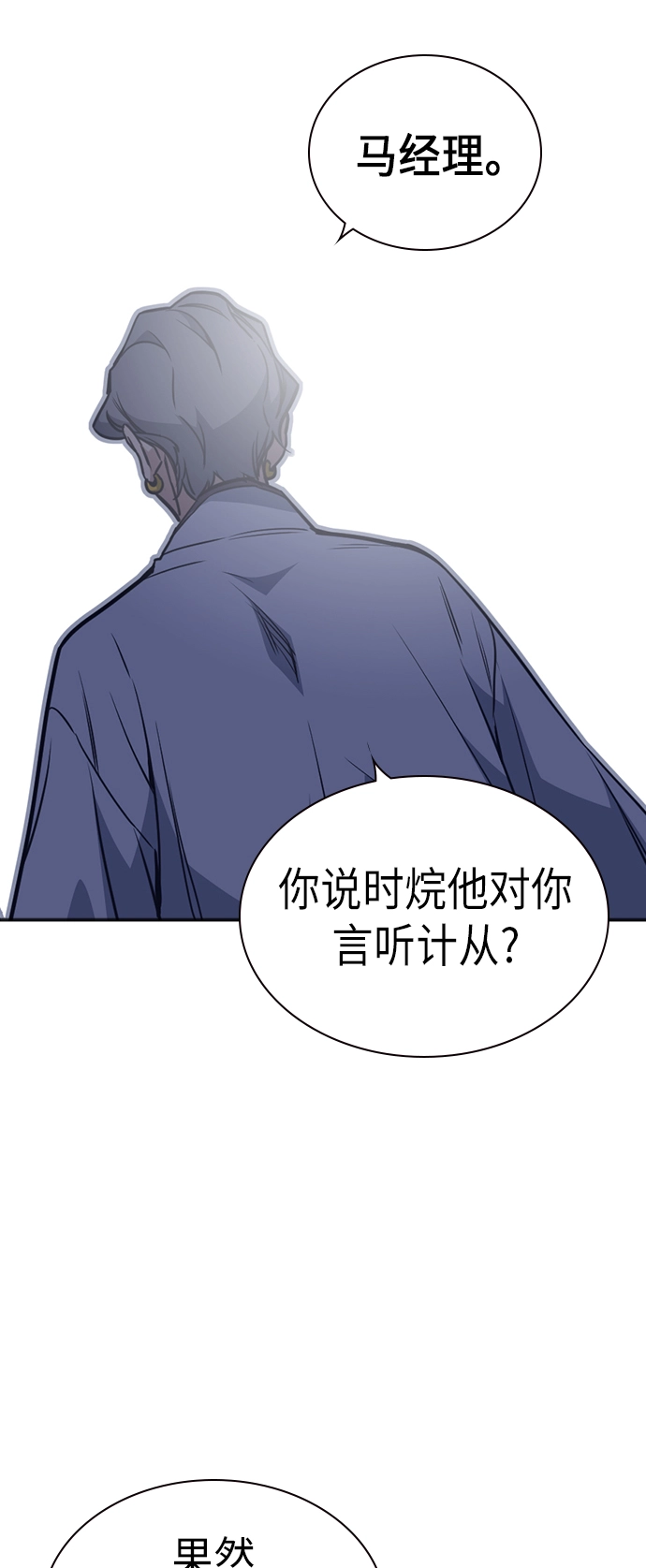 第86话 第51页