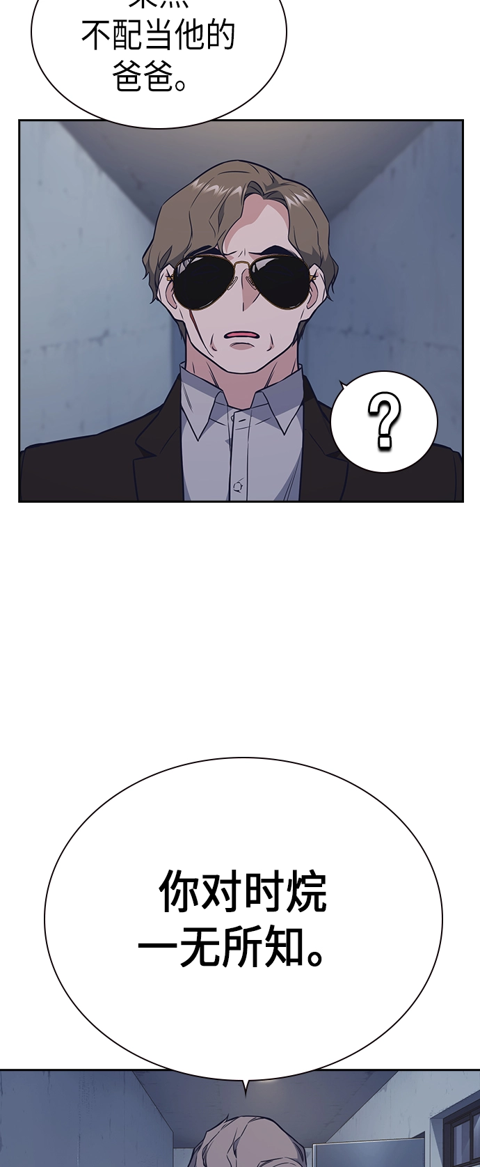 第86话 第52页