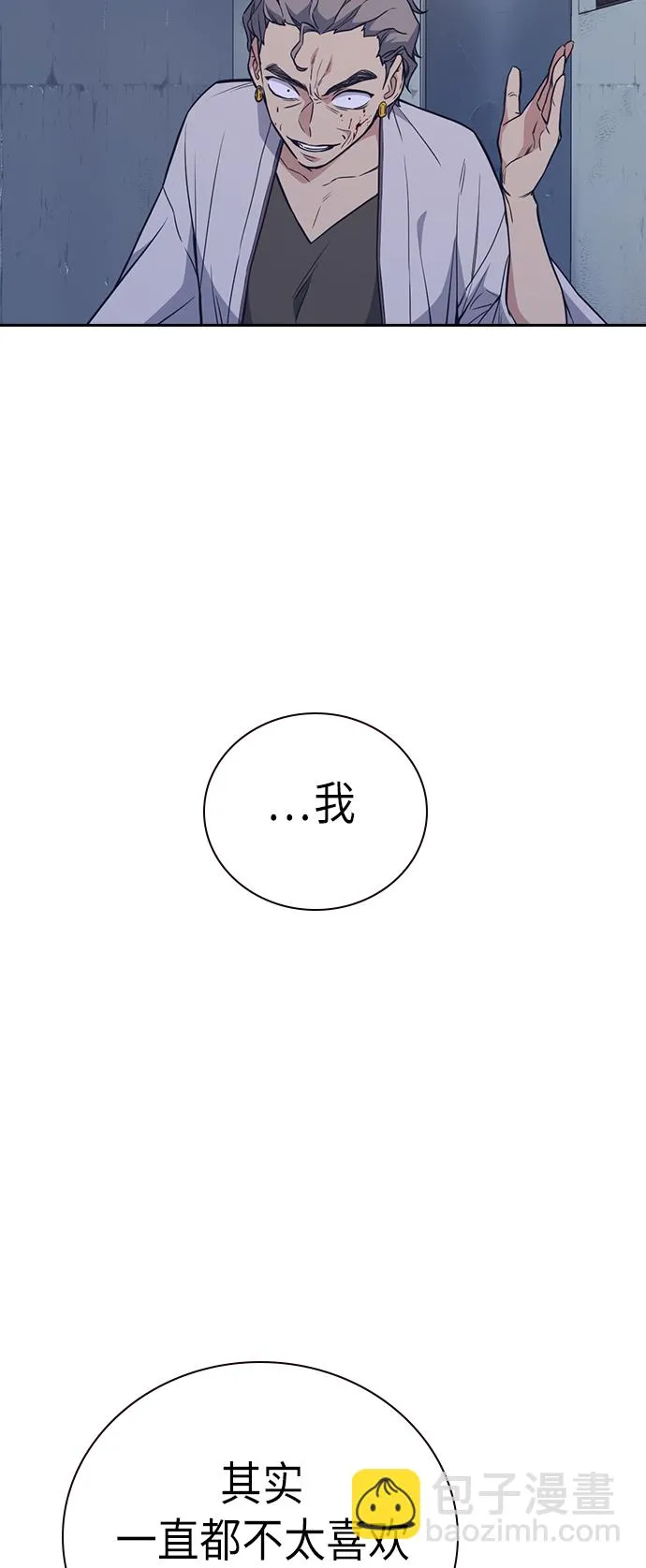 第86话 第53页