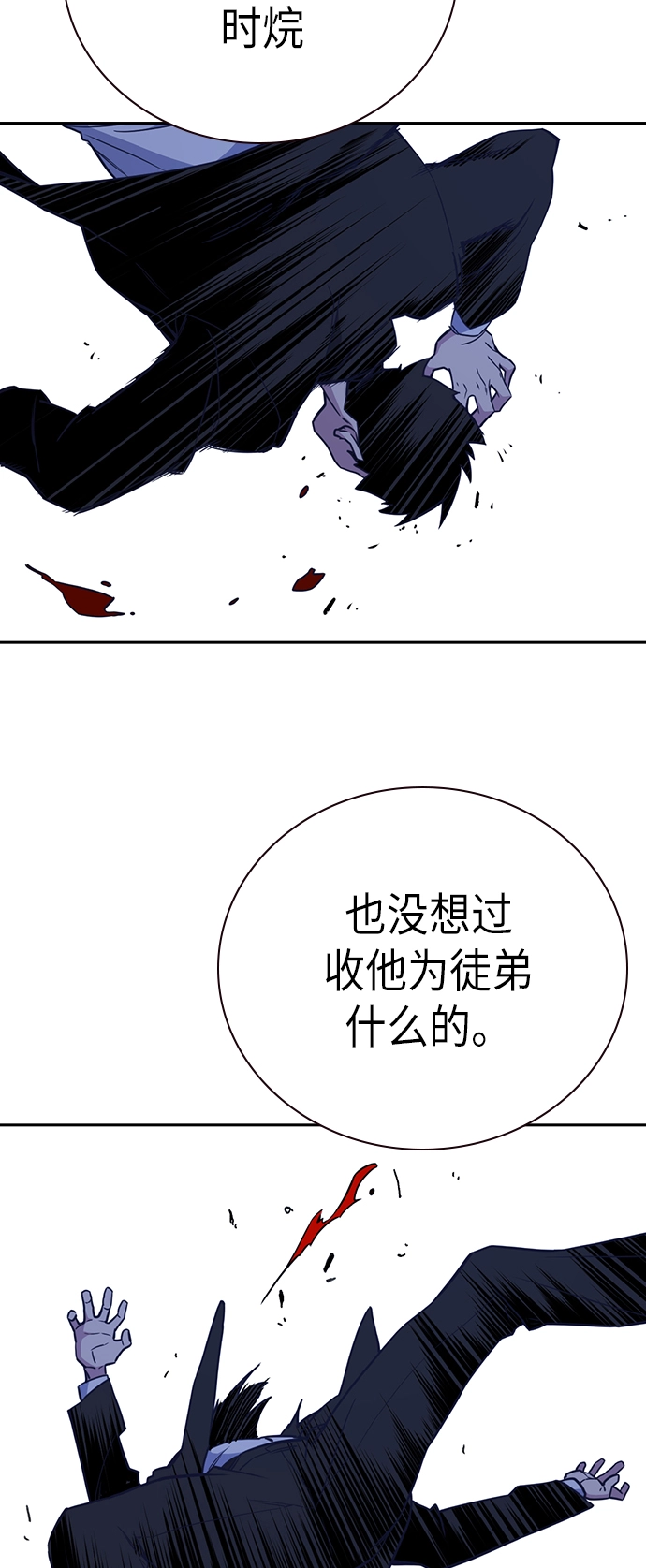 第86话 第54页