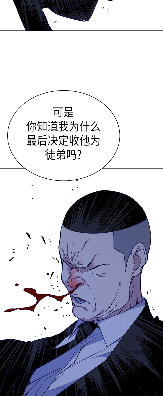 第86话 第55页
