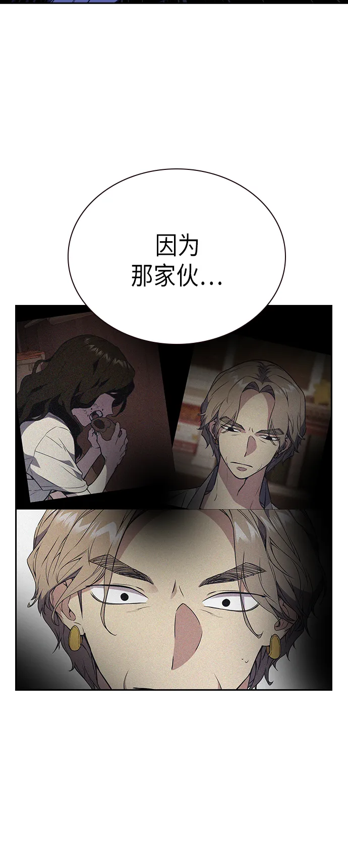 第86话 第56页