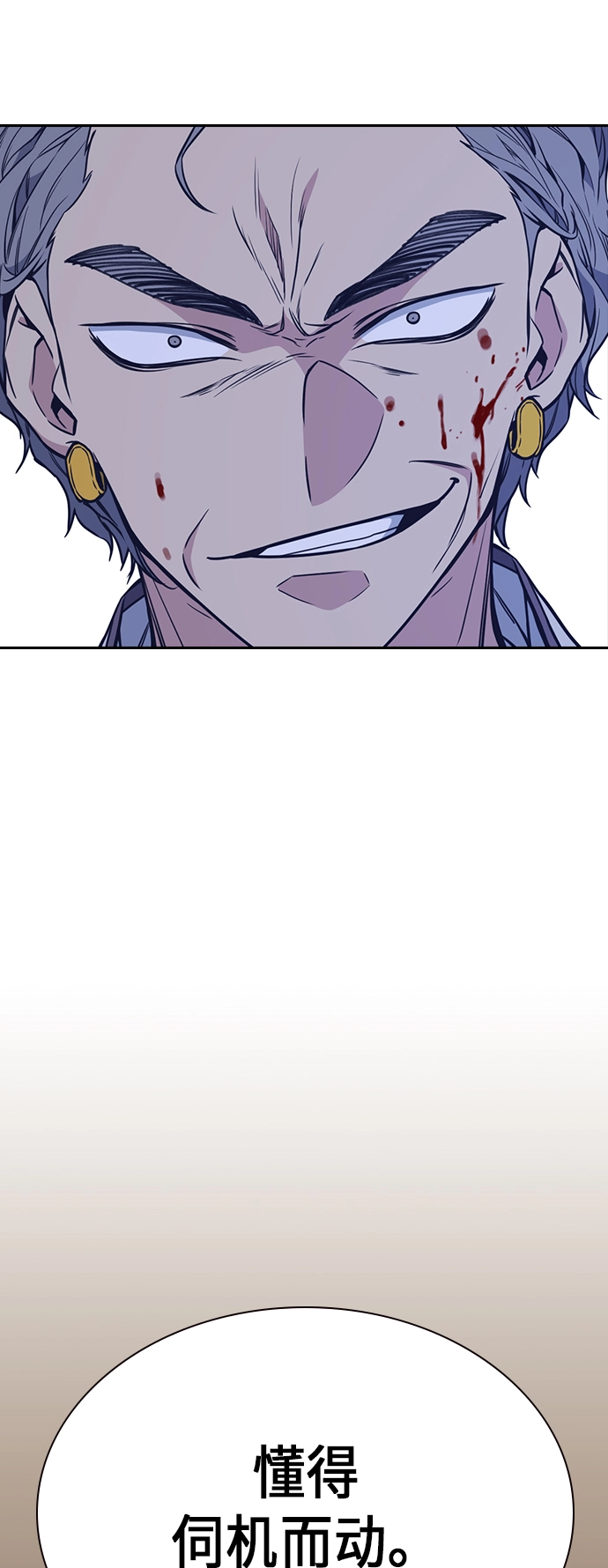 第86话 第57页