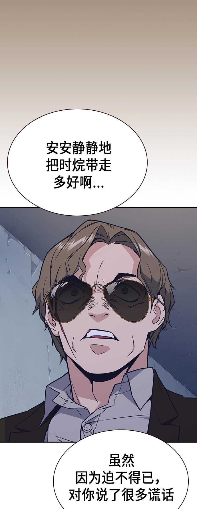 第86话 第59页