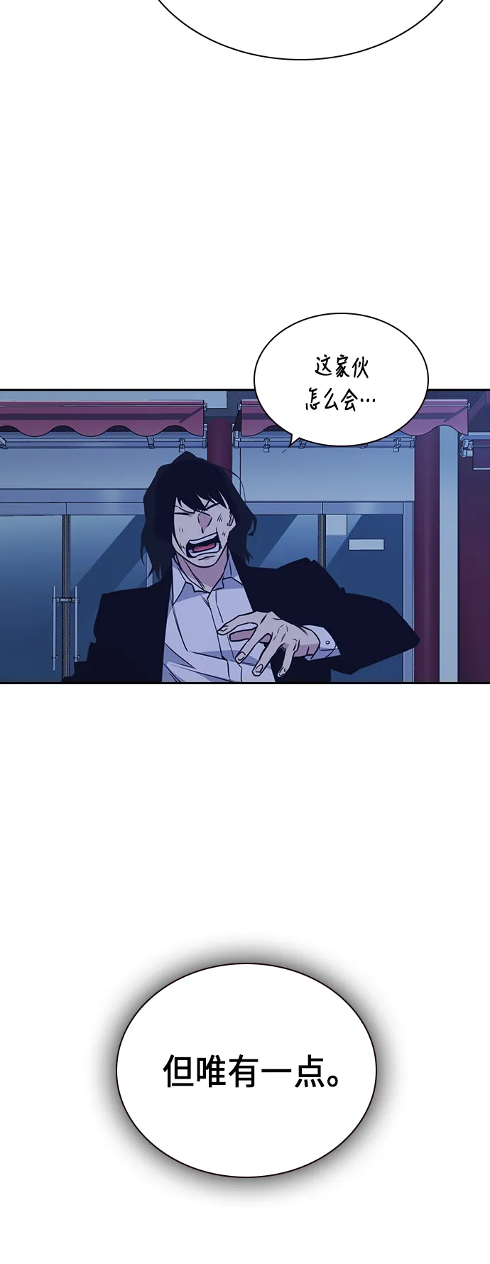 第86话 第60页