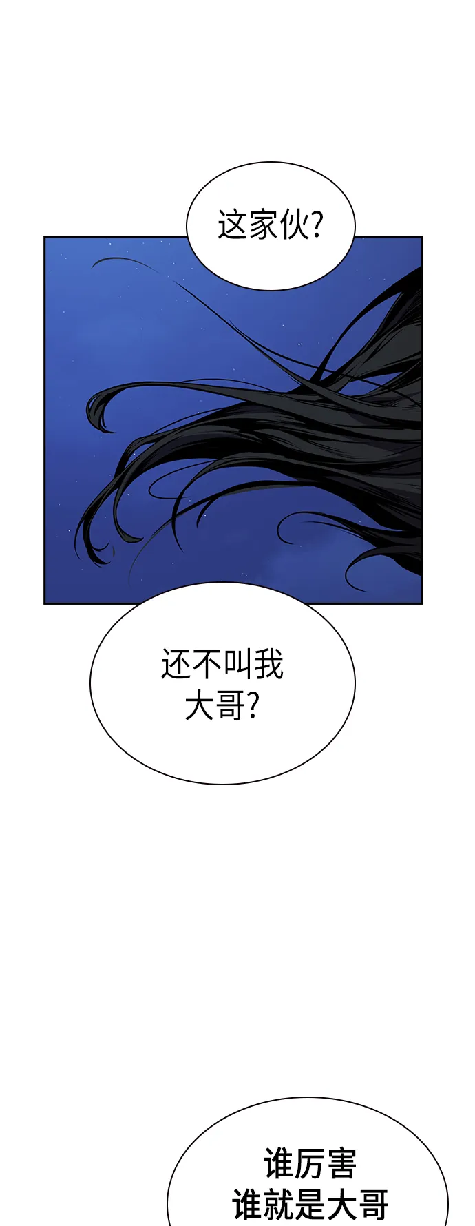 第86话 第61页