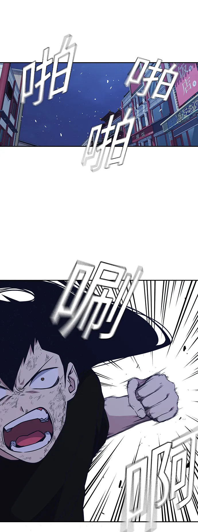 第87话 第2页