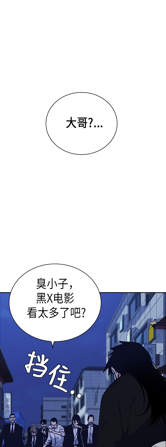 第87话 第5页