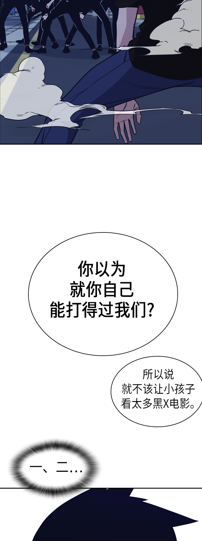 第87话 第6页
