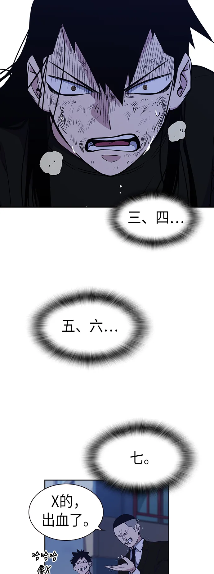 第87话 第7页
