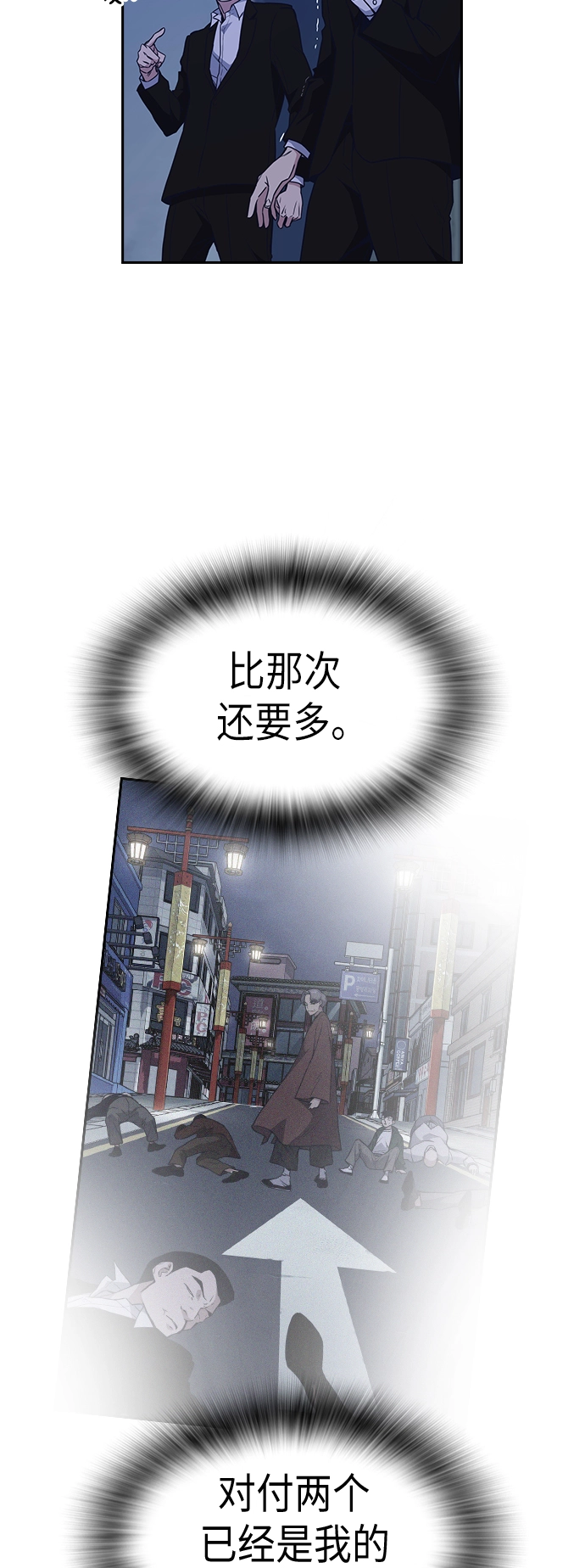 第87话 第8页