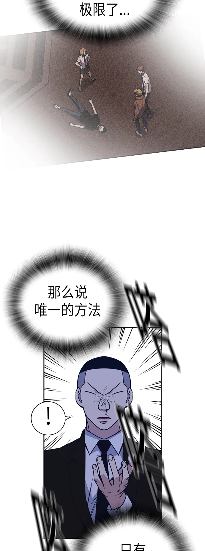 第87话 第9页