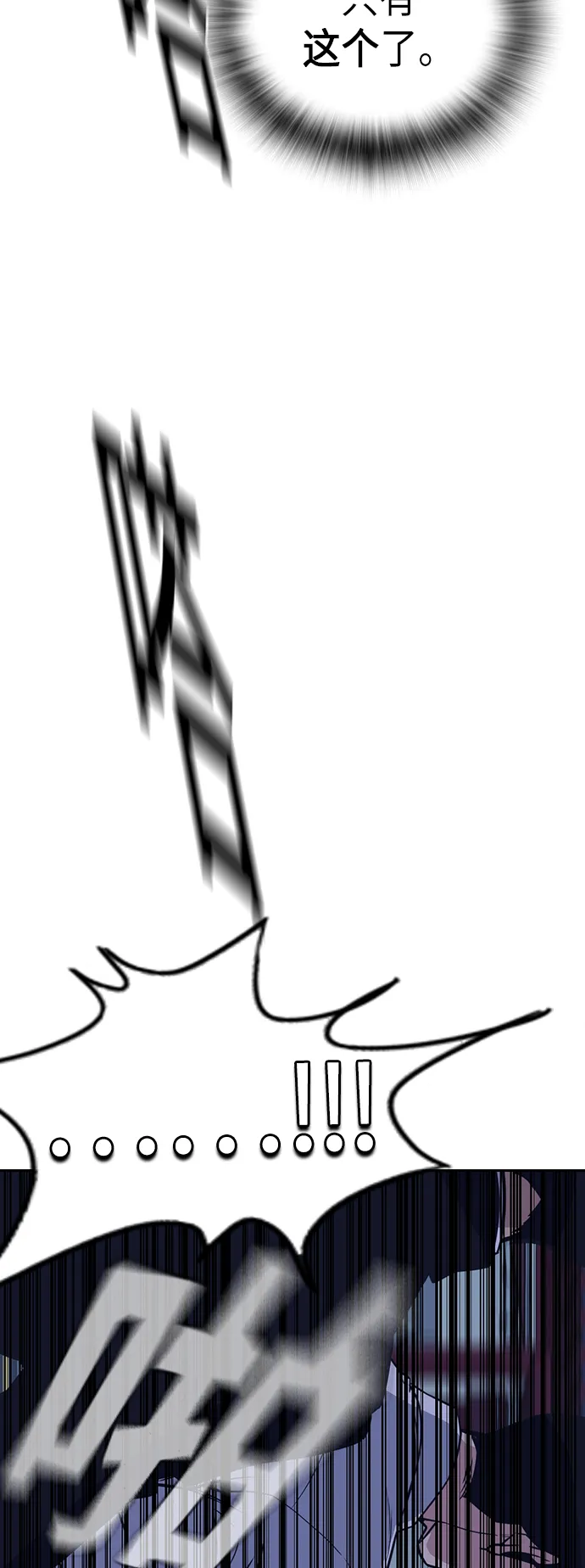 第87话 第10页
