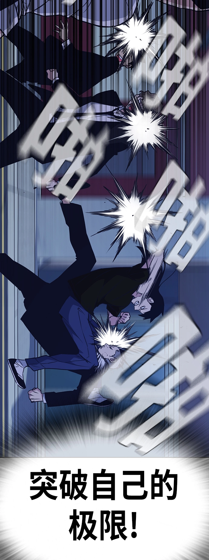 第87话 第11页