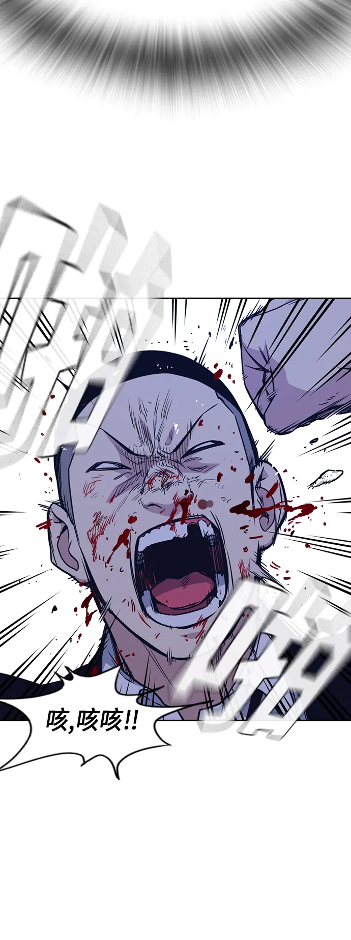 第87话 第12页