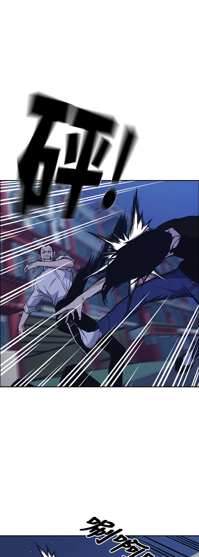 第87话 第14页