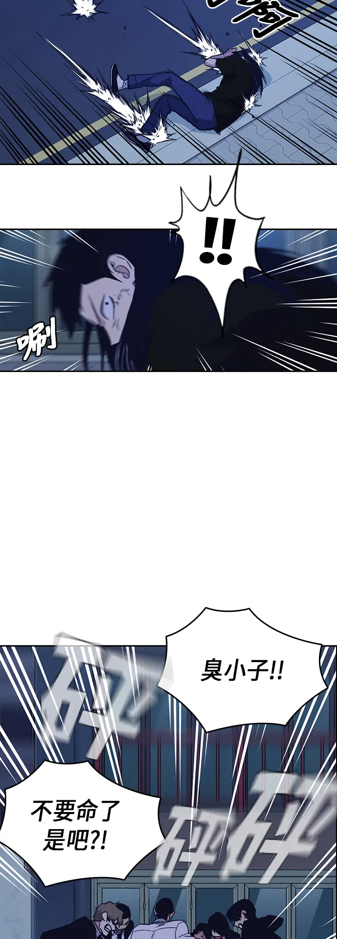 第87话 第15页