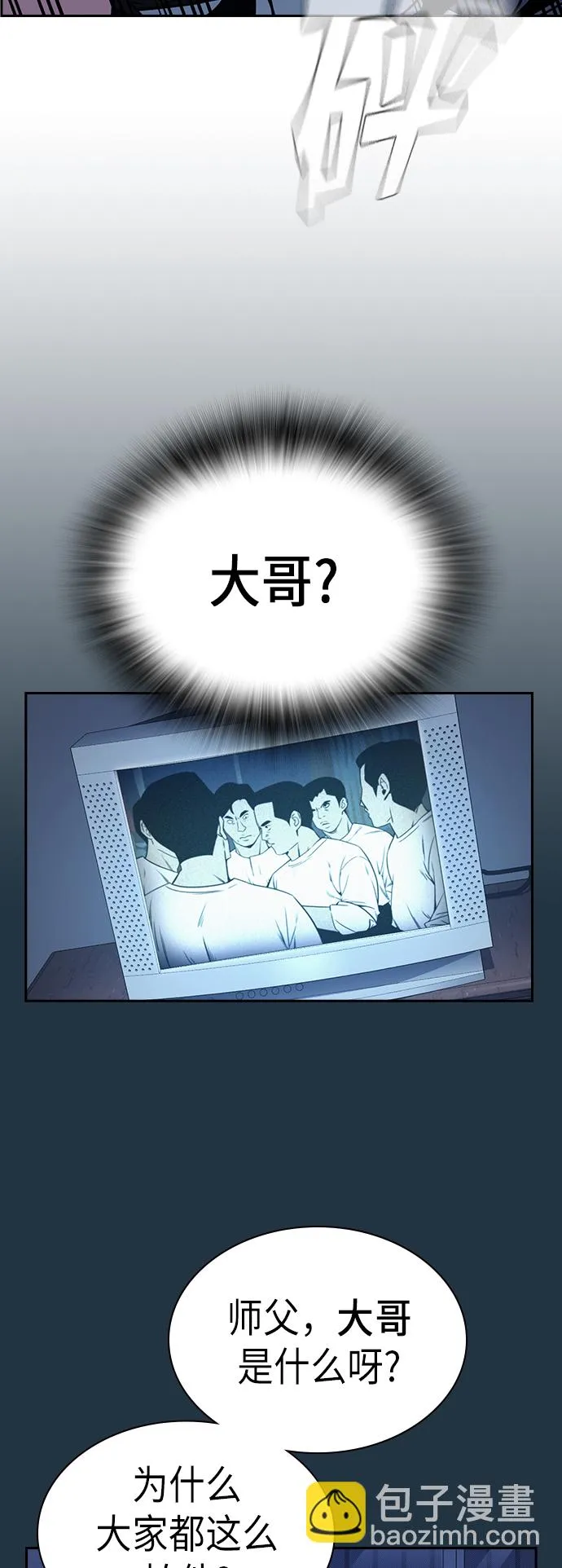 第87话 第17页
