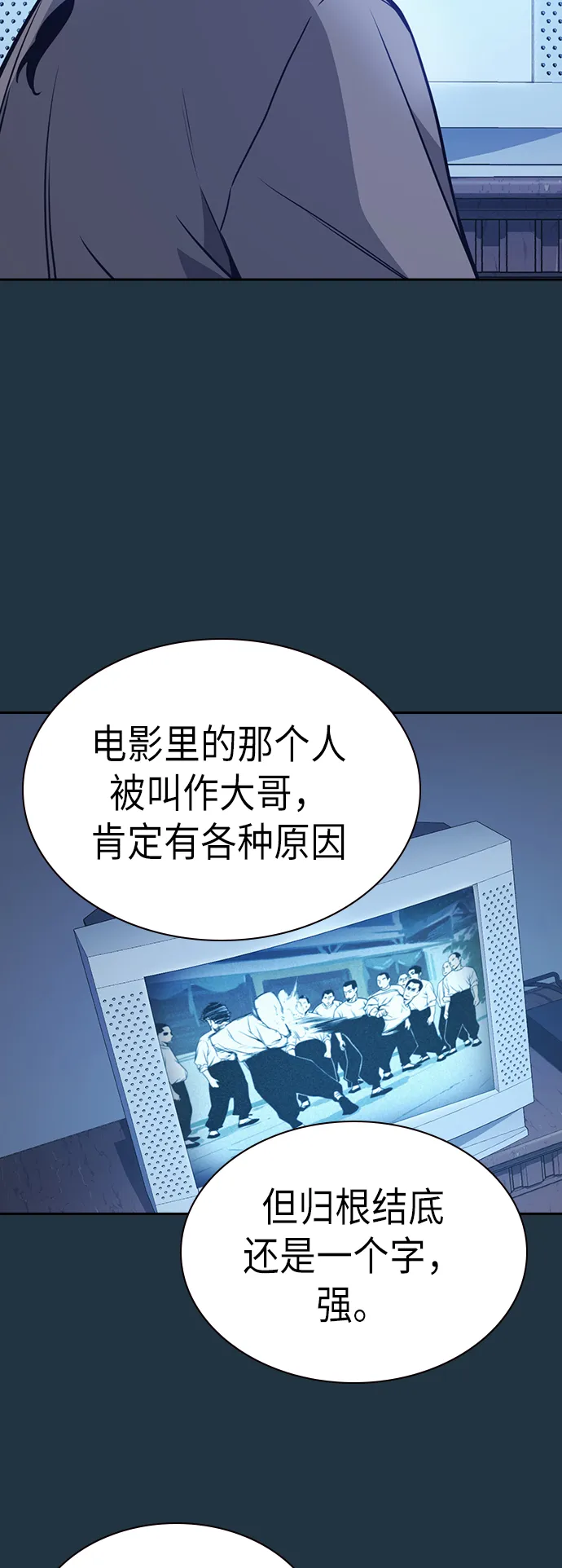 第87话 第20页