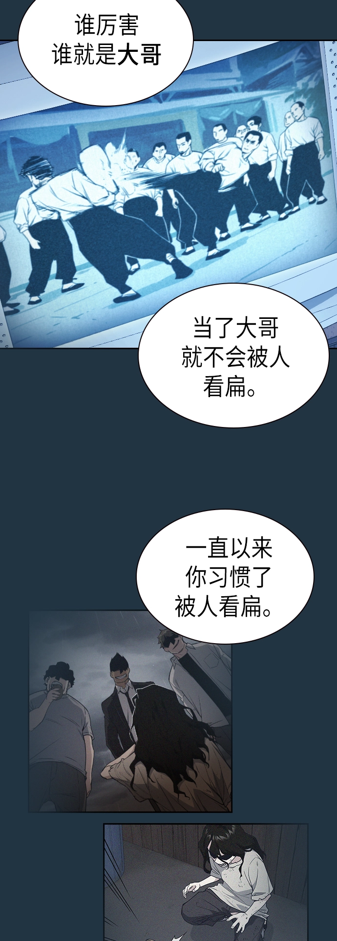 第87话 第21页