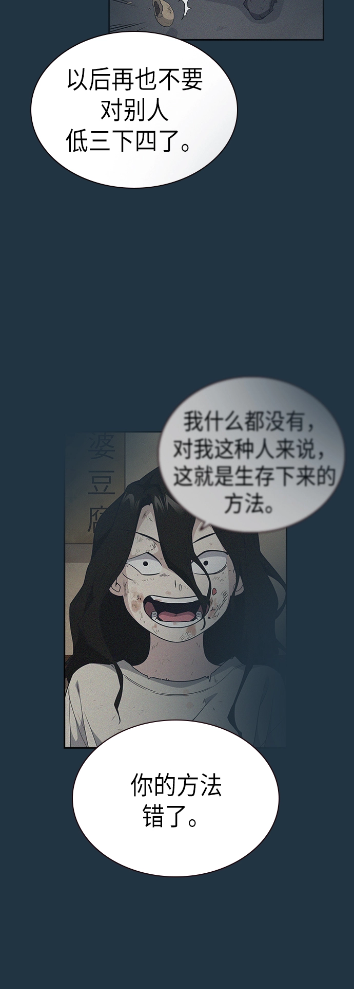 第87话 第22页