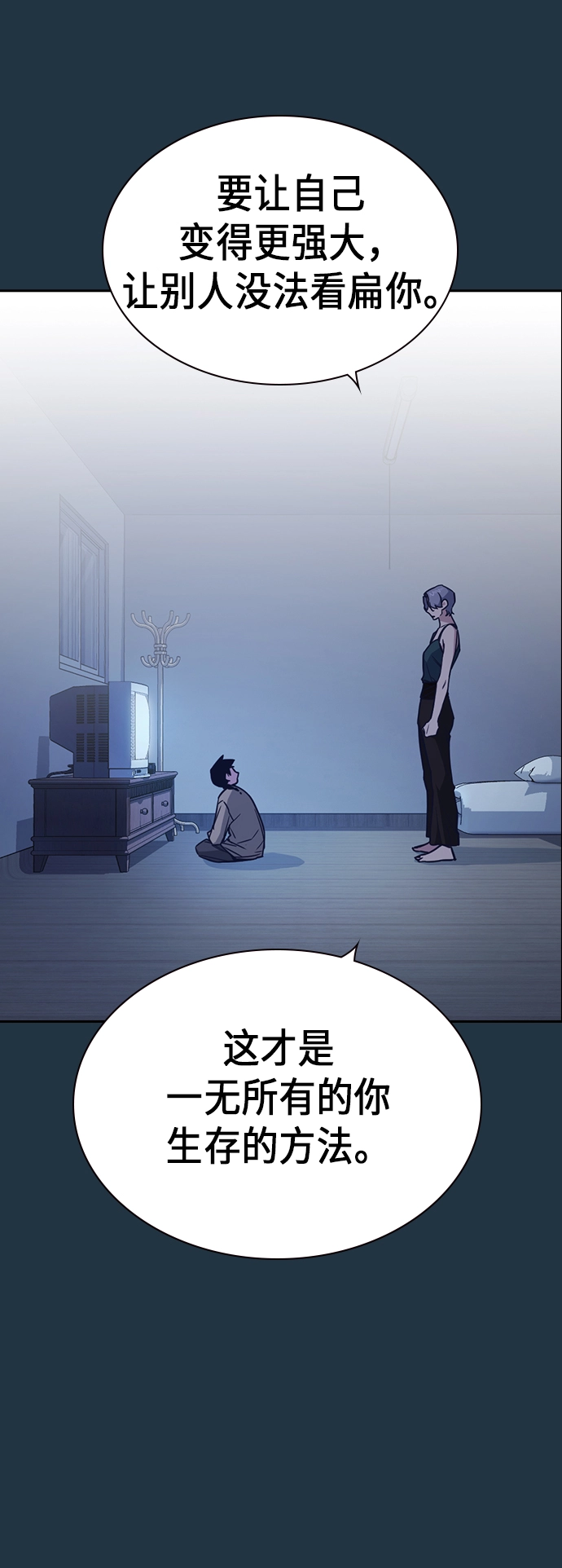 第87话 第23页