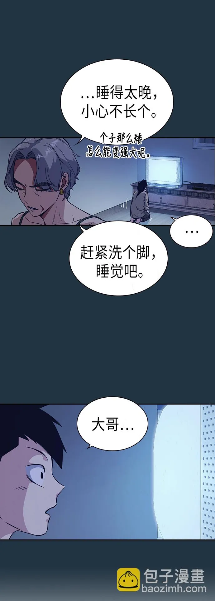 第87话 第24页