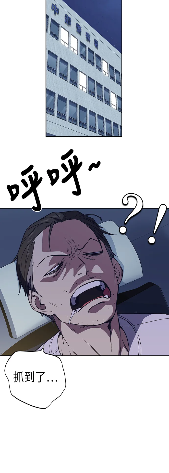 第87话 第26页