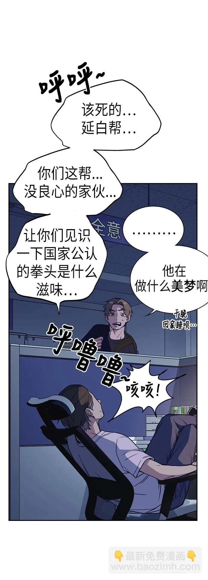 第87话 第27页