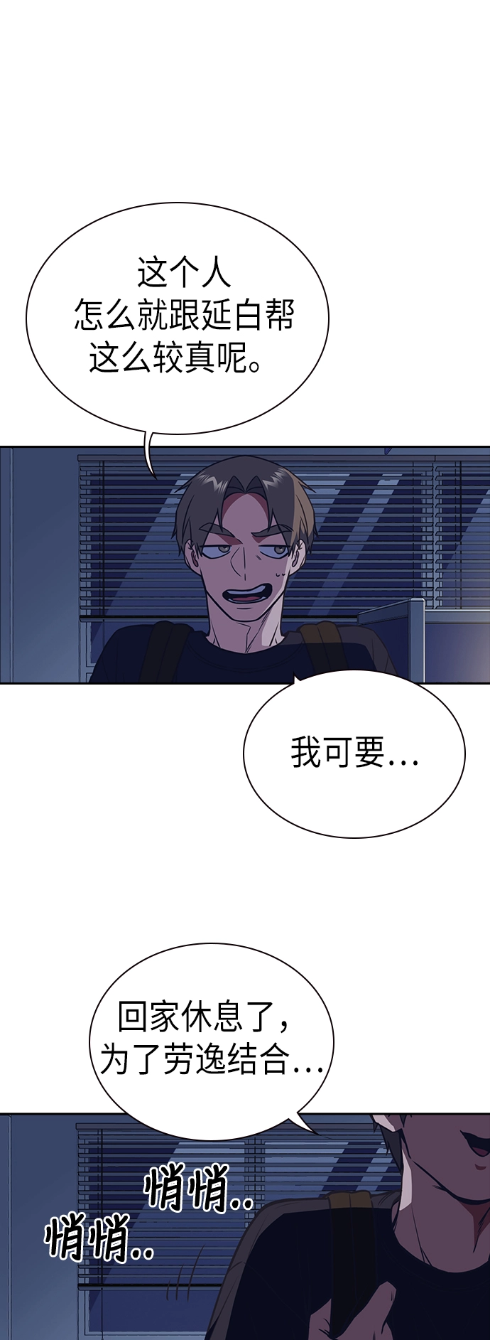 第87话 第28页
