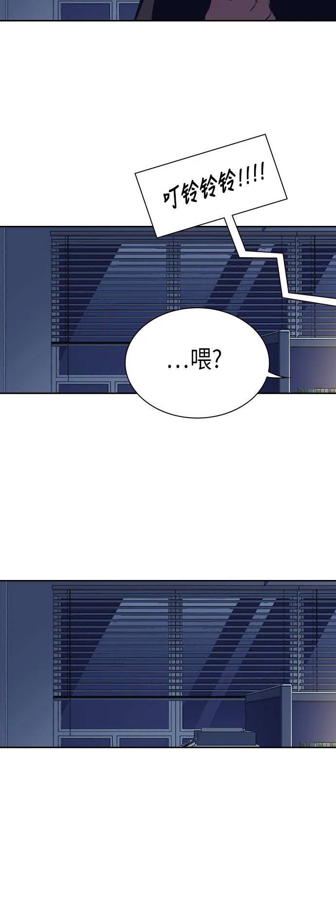 第87话 第29页