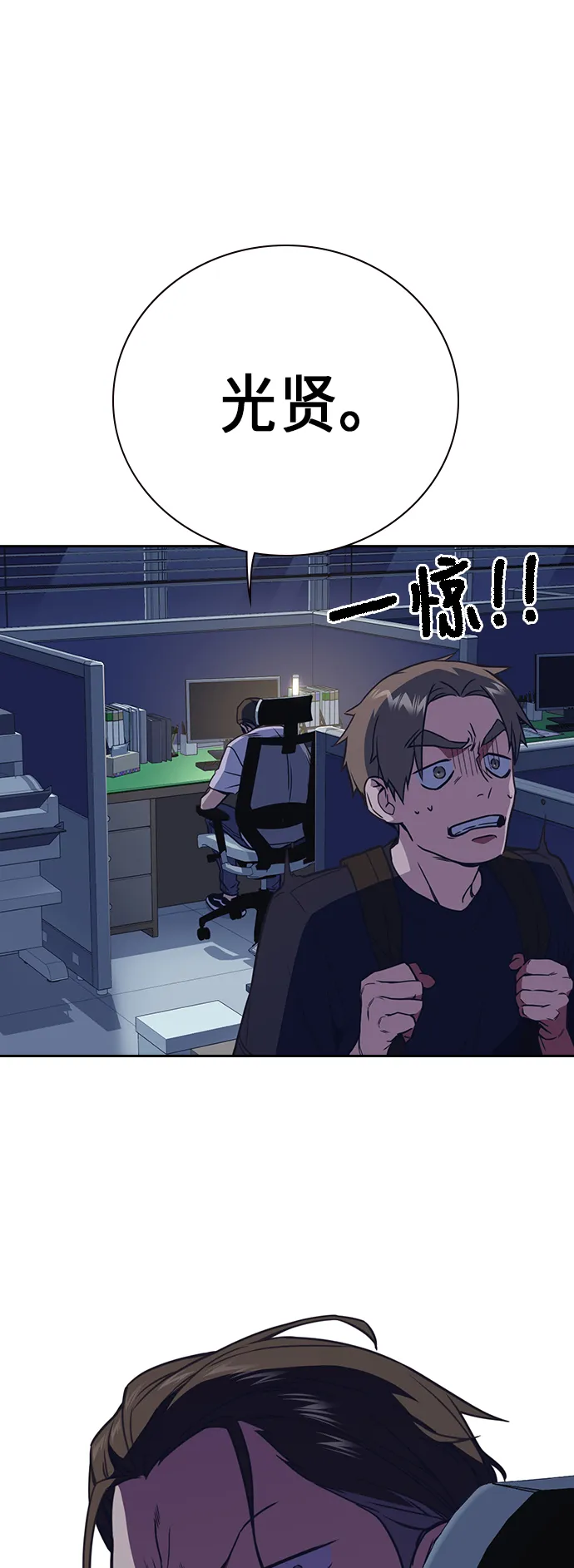 第87话 第30页