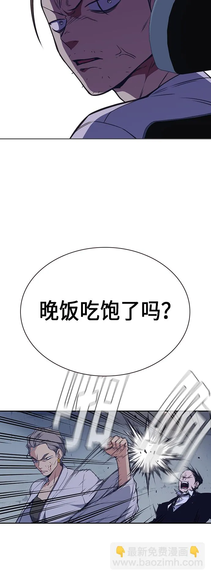 第87话 第31页