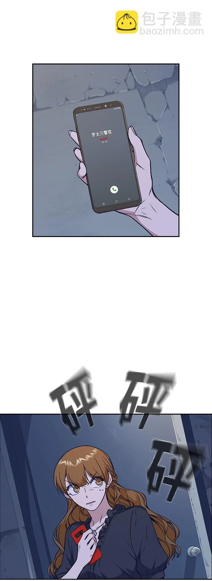 第87话 第32页