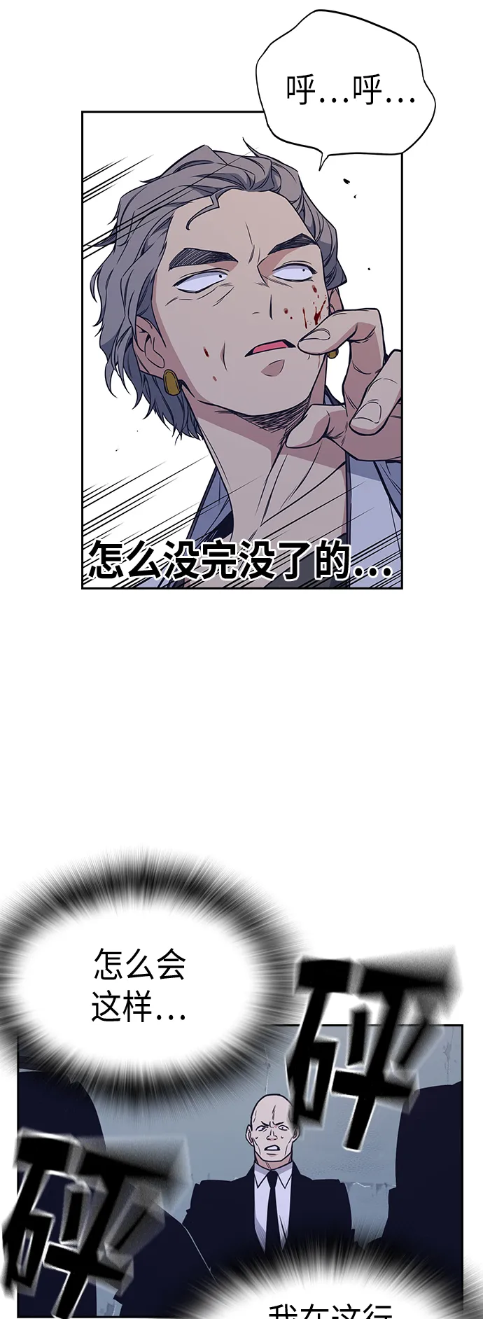 第87话 第35页
