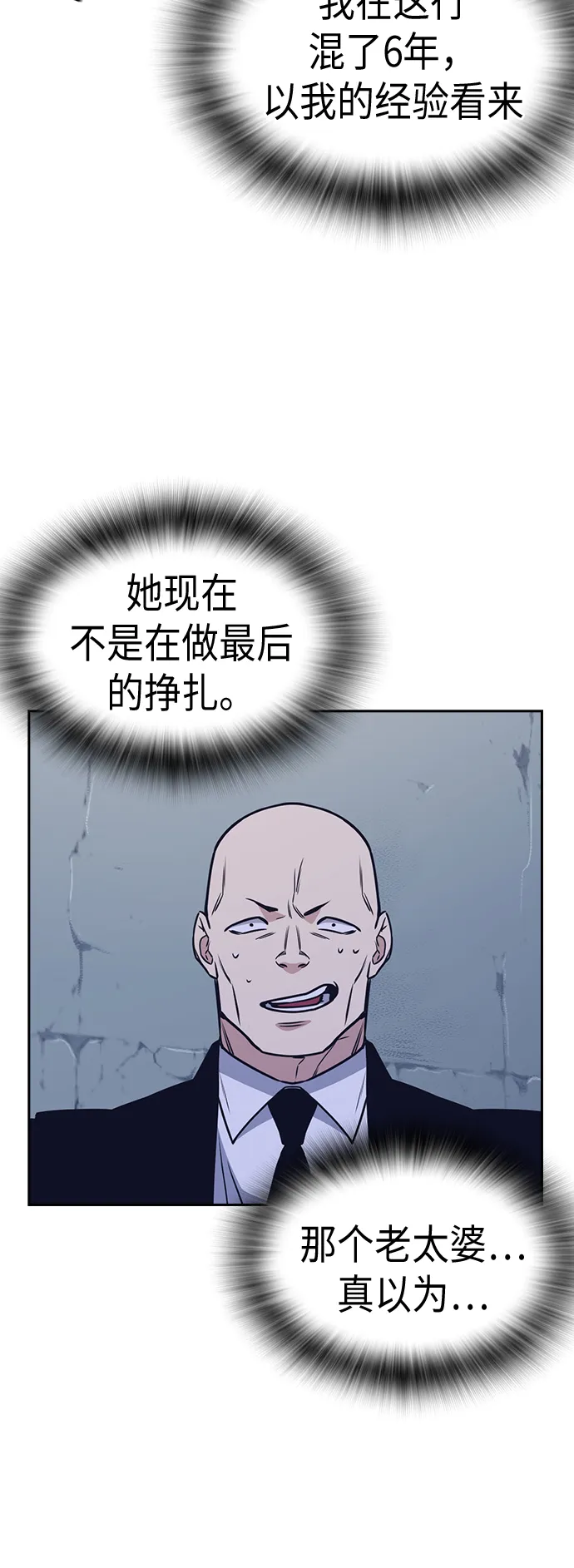 第87话 第36页