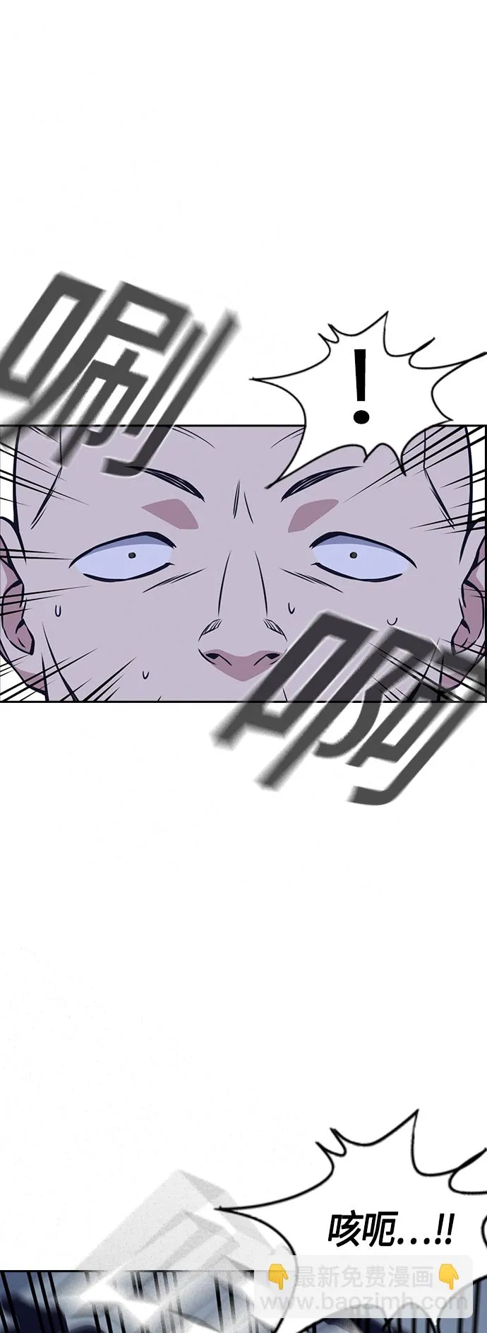 第87话 第38页