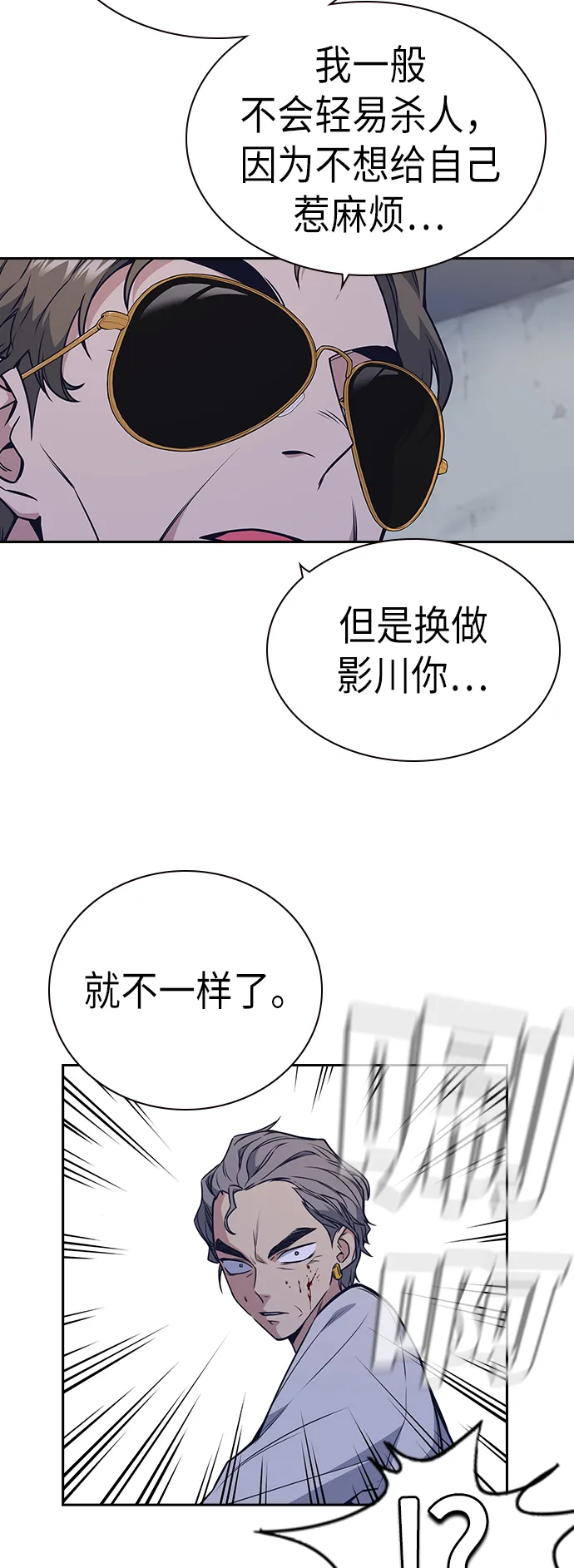 第87话 第40页