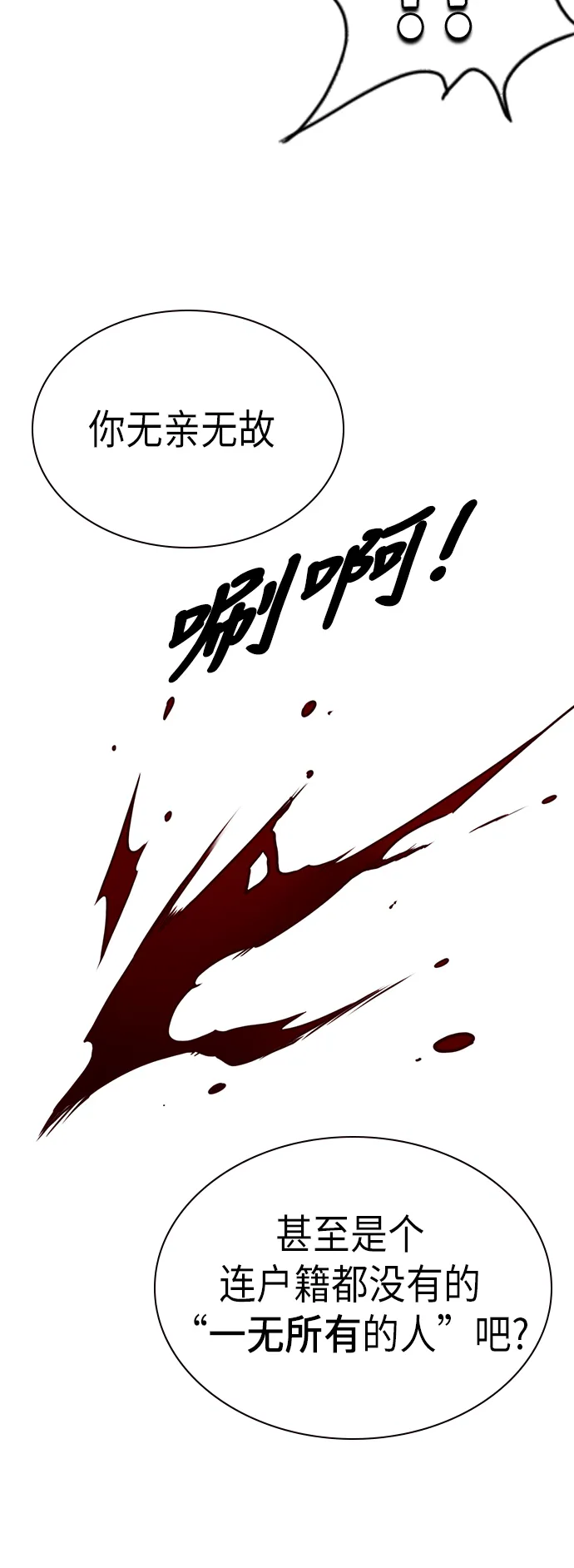 第87话 第41页