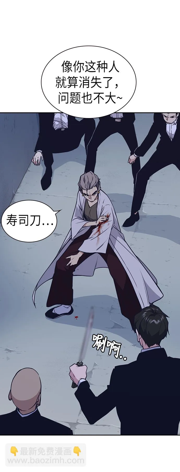 第87话 第42页