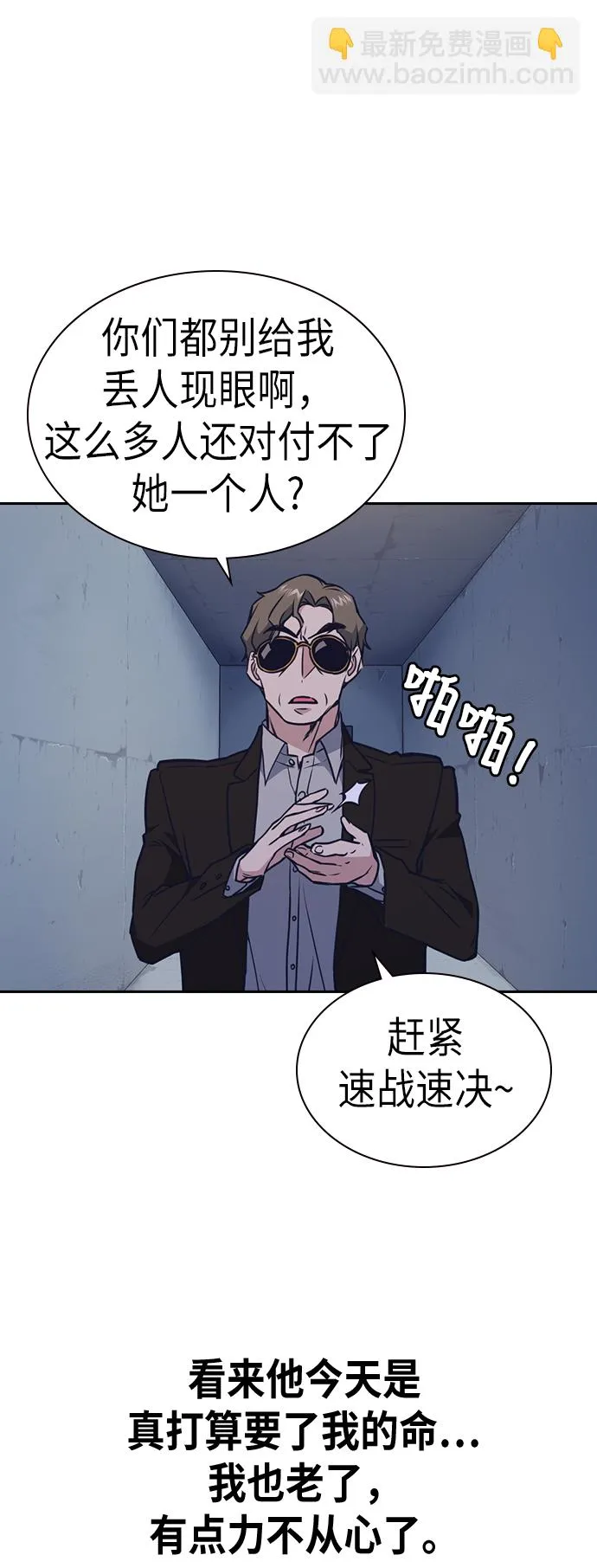 第87话 第43页