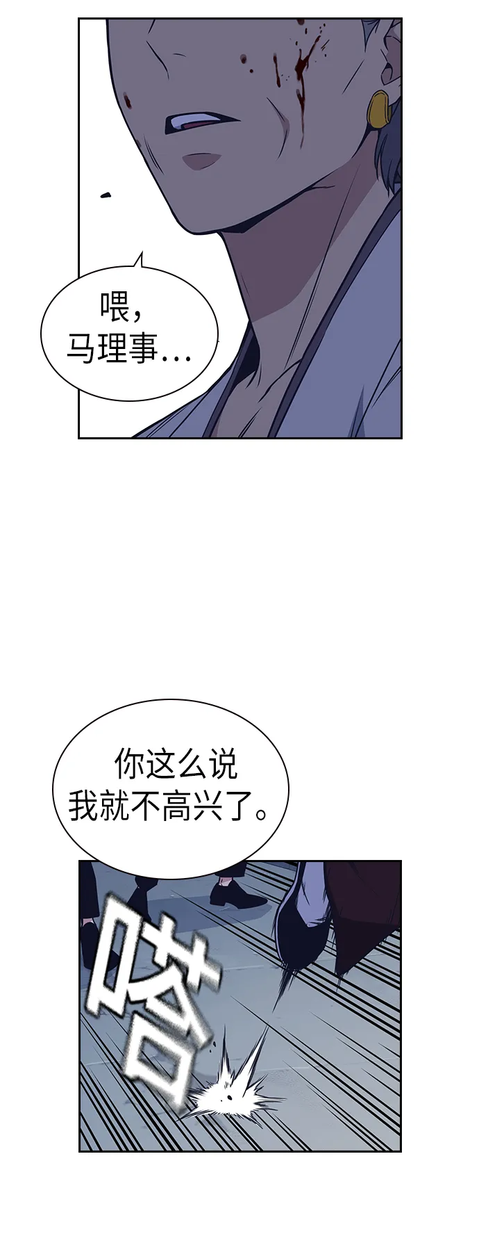 第87话 第44页