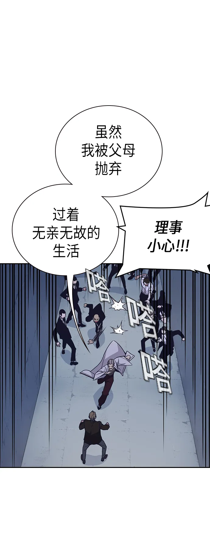 第87话 第45页