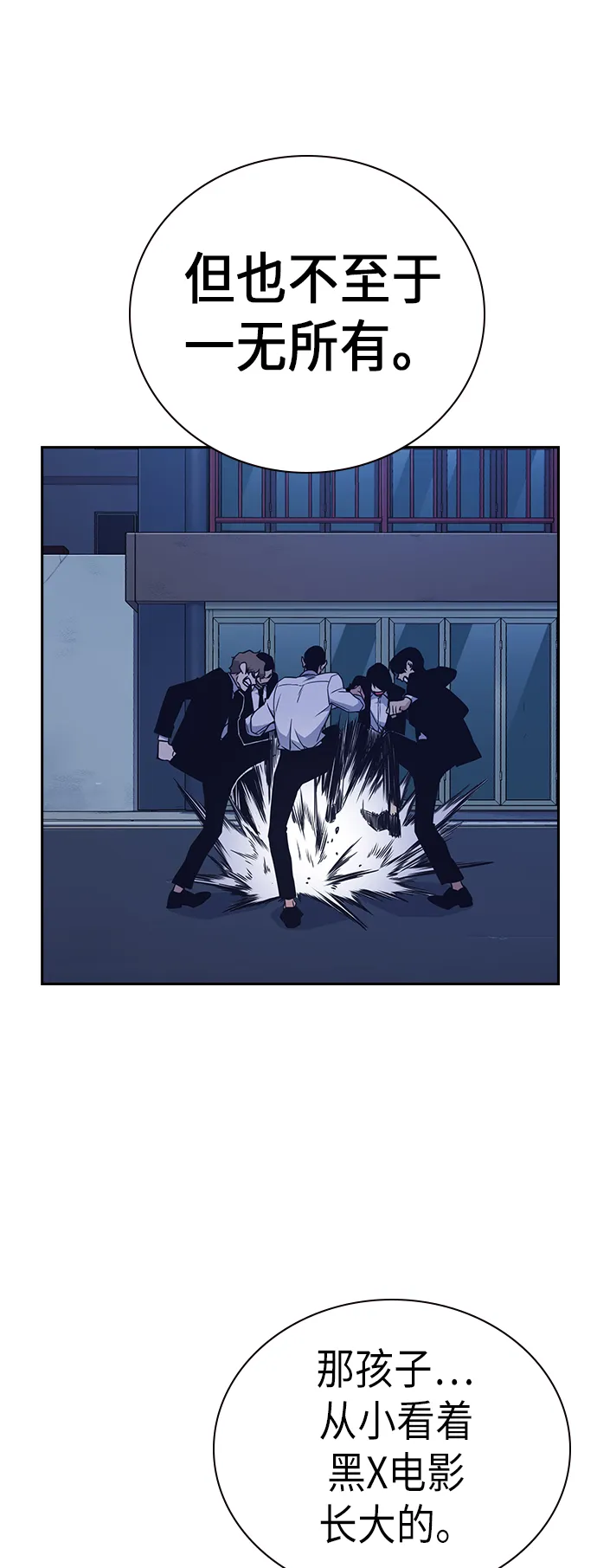 第87话 第46页
